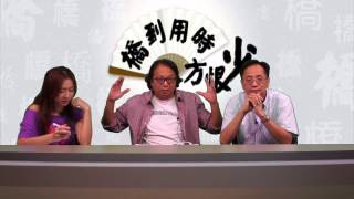 購物文化大不同〈橋到用時方恨少〉2014-09-01 d