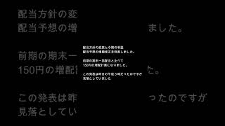 1月31日（金）の利回り急騰ランキング【株】【知っておきたい】 #投資