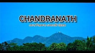 চন্দ্রনাথ যাত্রা। Chandranath tour । জেলা শিল্পকলা একাডেমি চট্টগ্রাম। #chandranath