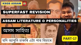 Assam literature Revision | অসম সাহিত্য | Assam and Its People Marathon | KSGS ASSAM |