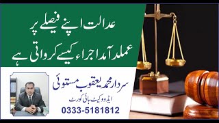 Execution of Decree by Civil Court | Civil Procedure Code-CPC