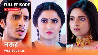 Webisode 135 I Full Episode I আবার দেখুন আপনাদের প্রিয় ধারাবাহিক \