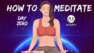 How to Meditate for beginners in tamil | AE Meditation Challenge Day 0| Mindfulness Meditation Music