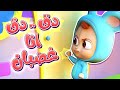 أغنية دق دق أنا غضبان - المشاعر | قناة نونو بيبي | Nono Baby