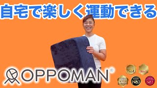 【オッポマン】お家の中で騒音気にせずトランポリンで運動しょう！:ボディビル 元 日本チャンピオン 久野礼子 ( Ayako Kuno ) : 美と健康のために 筋肉 をつけて、 脂肪 を落とす！