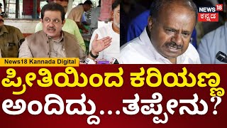 Zameer Ahmed Khan On HDK | ಕುಮಾರಣ್ಣ ನನ್ನ ಕುಳ್ಳ ಅಂತಾರೆ, ನಾನು ಕರಿಯಣ್ಣ ಅಂತ ಕರೀತೀನಿ ಎಂದ ಜಮೀರ್ | N18V