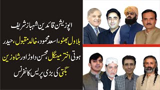 LIVE | Opposition Leaders Presser | PMLN Shahbaz Sharif | Maulana Asad | Bilawal | ETC |