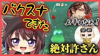 【マリカ】バクスナが楽しくなってきました【二次会マリカ】【林檎さん視点】#マリオカート8dx