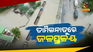 🔴 Live | ତାମିଲନାଡୁରେ ଜଳ ପ୍ରଳୟ | 18th December 2023 | Nandighosha TV | Odisha