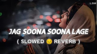 Jag Soona Soona Lage (Slowed+Reverb) | lofi | Rahat Fateh Ali Khan | Srk Songs | Lyrics | LSM