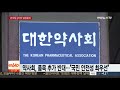 편의점 상비약 추가 결정 못해…약사회측 자해 소동 연합뉴스tv yonhapnewstv