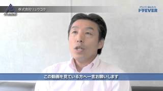 ドライバー求人 ドラEVER「株式会社リュウコク様」