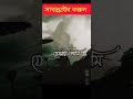 💔😭💔যার জীবনে মায়া বেশি তার জীবনে কষ্ট বেশি 😰 যেমনটা আমি short sad bengali