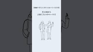 繊細すぎる人(=ＨＳＰさん)に向いている仕事