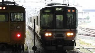 223系5000番台+5000系　[快速]マリンライナー14号　岡山駅到着