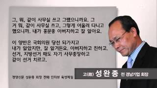 경향신문, 성완종 육성파일 2차 공개...\