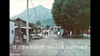 추억속의 대병면 Daebyeong-myeon location in memories