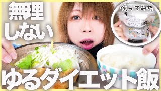 【ダイエットVlog】しまむらで買ったスヌーピーグッズ使って作るお昼ご飯！簡単ゆるダイエット飯🍚