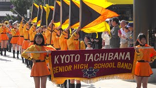 京都橘高校吹奏楽部 / かみあり吹奏楽フェスタ / 歓迎パレード / Kyoto Tachibana SHS Band