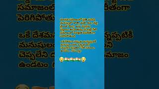 #దేశం ఒకటే ఈ దేశంలో ఉన్న మనుషులందరం ఒక్కటే #జై భారత్ 🇮🇳