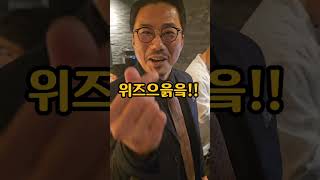 세상에서 제일 맛있는 술과밥#shorts