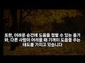 뭘 해도 잘되는 사람들의 비밀 성공을 부르는 7가지 습관 성공하는 사람들의 공통 습관 당신도 할 수 있습니다