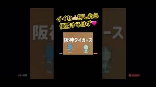 阪神タイガース #バギー船長 #ドラえもん #阪神タイガース #阪神優勝 #阪神タイガース優勝 #オリックス #オリックスバファローズ #shorts