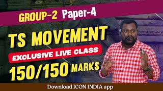 జై ఆంధ్రా ఉద్యమం కారణాలు | TS MOVEMENT | GROUP 2 ,3, 4 | SI PC | Download ICON INDIA App