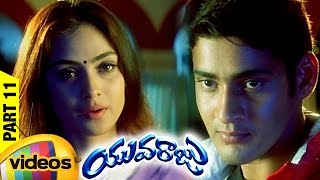 Yuvaraju Telugu Full Movie | Mahesh Babu | Simran | Sakshi Shivanand | Brahmanandam | Part 11