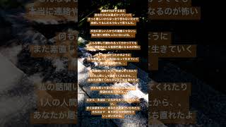 『音信不通』きっと私から連絡しなかったら終わり。迷惑かけてるって分かってても、もう連絡取れなくなるのが怖いんだ。#恋愛 #恋愛ポエム #ポエム#友達