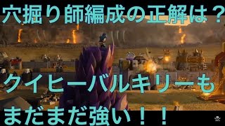 【クラクラ実況】穴掘り師編成の正解は?クイヒーもまだまだ強い！【TH10】