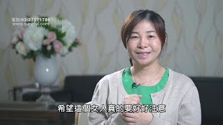 怎麼讓男人乖乖回家 [ 嵩馥秘語 第二季 ] 幸福訓練室Sungful