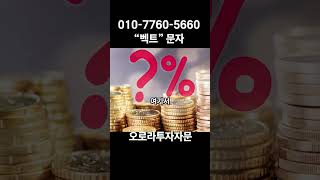 벡트 -36% 주가폭락? 이거 반등합니다