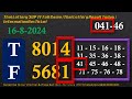 Thai Lottery 3UP TF Full Game | Thai Lottery Result Today | InformationBoxTicket 16-8-2024