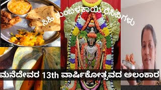 😋ಅಬ್ಬ ಹೀಗೂ ಮಾಡಬಹುದಾ😋ಸಿಹಿ ಕುಂಬಳಕಾಯಿ ಇಂದ ಒಂದೇತರ ರೆಸಿಪಿ ತಿಂದು ಬೇಜಾರಾಗಿದೆಯಾ ಈರೀತಿ ಒಮ್ಮೆ ಟ್ರೈ ಮಾಡಿ