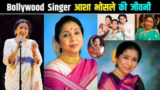 मशहूर गायिका आशा भोसले की अनसुनी कहानी.. Singer Asha Bhosle Untold Story