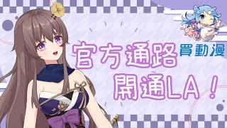 【雜談】可以貨到付款不香嗎？【水樹椿Tsubaki】#live #雜談 #vtuber