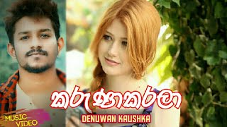 Karunakarala (කරුණාකරලා) - Denuwan Kaushaka Music Video 2020 | New Sinhala Songs 2020