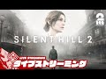 #8【結末は】弟者の「SILENT HILL 2 サイレントヒル2」【2BRO.】