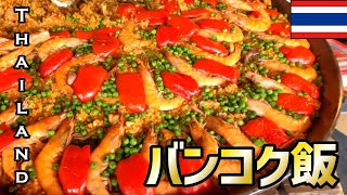 ローカル屋台飯と幻の生ライチを食らう！