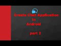 How to Create Chat Application in Android :part2 | ShoutCafe.com
