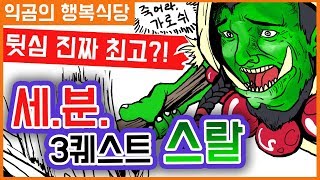 『익곰』 뒷심최강?! 후반에 확실히 캐리함ㅋㅋㅋ뚝배기 파괴자 스랄!! - Heroes of the storm