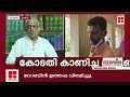 ന​ഗ്നമായ രീതിയിൽ നീതിന്യായ വ്യവസ്ഥയെ വഴിതെറ്റിക്കാൻ കുറെയേറെ സമ്പന്നരായ പ്രതികൾ ശ്രമിക്കുകയാണ്