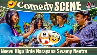 Neevu Higu Unte Narayana Swamy Nentra | Annabond Comedy Scene | Rangayana Raghu | Puneeth Rajkumar
