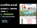 Samacheer Kalvi | Class 3 | Maths | Term 1 | Unit 2 | Numbers | English/Tamil