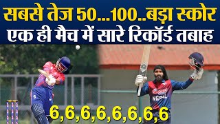 Fatest 50...100...Highest T20 Score, Nepal Cricket team ने सारे रिकॉर्ड तोड़ डाले! Kushal Malla