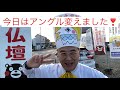 熊本　仏壇店　今日はアングル変えました　元気社長　クラウドファンディング　人吉豪雨被災者支援仏壇無料提供