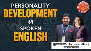 Tips for Personality Development by Officer #mpsc #personality #upsc #officerqualities