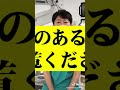 ドライアイの意外な原因8選 shorts