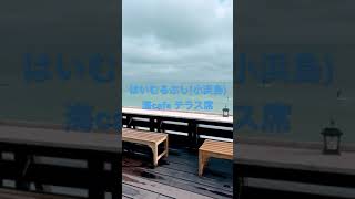 はいむるぶし(小浜島) 海cafe 屋上テラス席